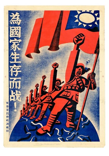 Агитационные плакаты третьего рейха