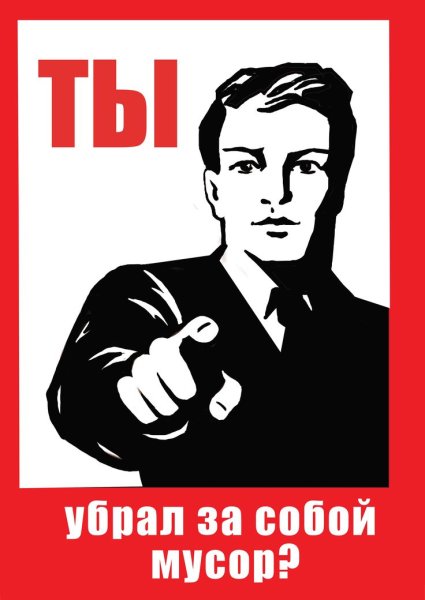 Советские плакаты