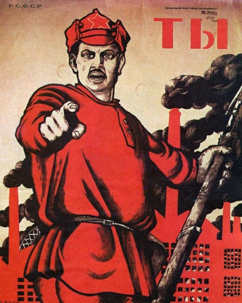 Советский плакат а ты