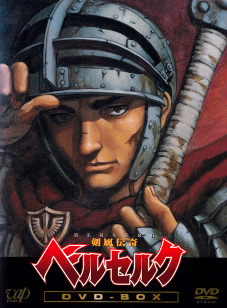 Берсерк. Золотой век: фильм III. Сошествие (2013)