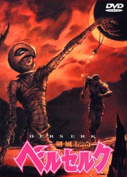 А1 плакат Berserk