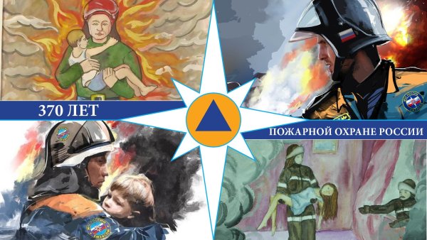 Плакаты МЧС России
