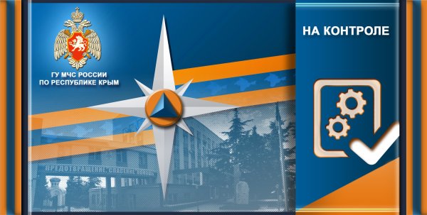 Плакаты МЧС