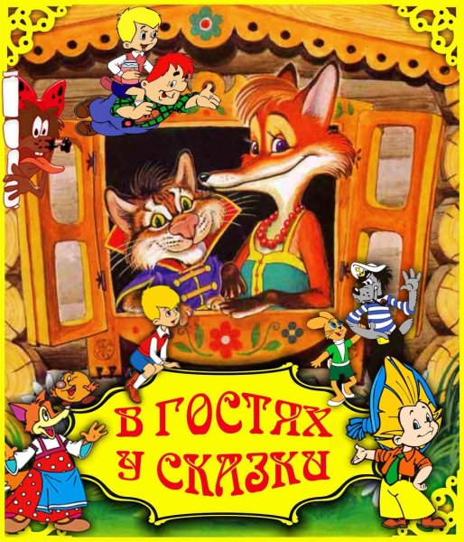 Плакат раскраска для детей