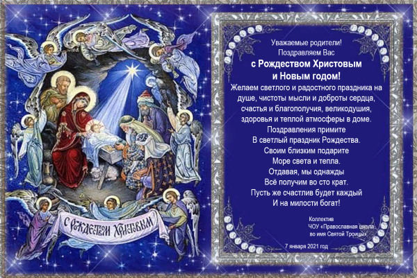 Предание о рождественской елке