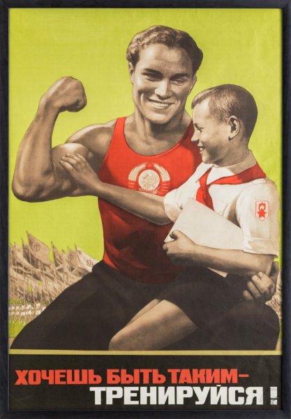 Спортивные плакаты СССР