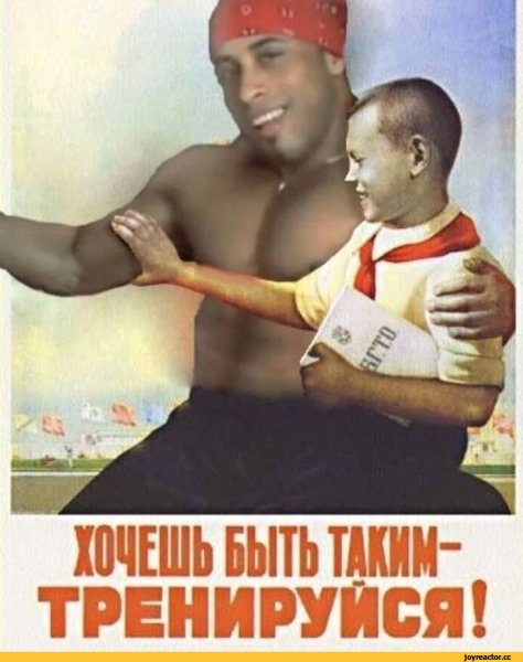 Рикардо Милос советские плакаты