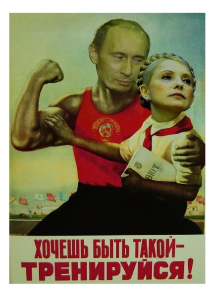 Плакаты тренируйся