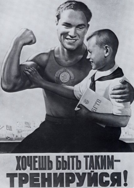 Хочешь быть таким тренируйся плакат