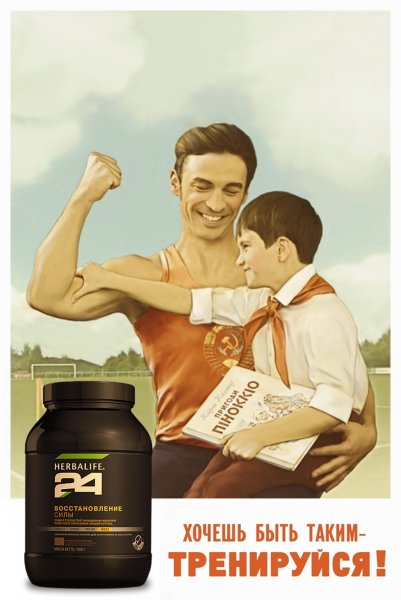 Хочешь быть таким тренируйся плакат