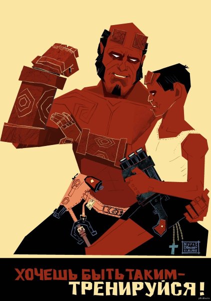 Плакаты советские про труд и спорт