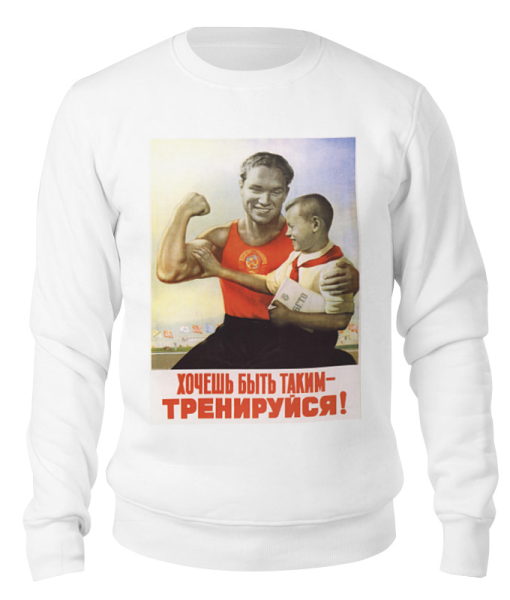 Советские плакаты ГТО