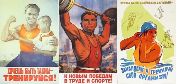 Спортивные лозунги