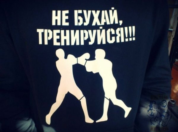 Брось курить займись спортом