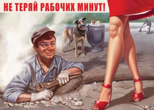 Пин-ап плакаты Валерия Барыкина