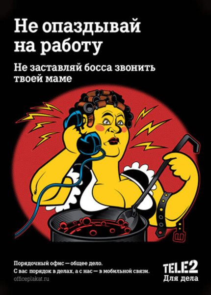 Забавные плакаты для офиса