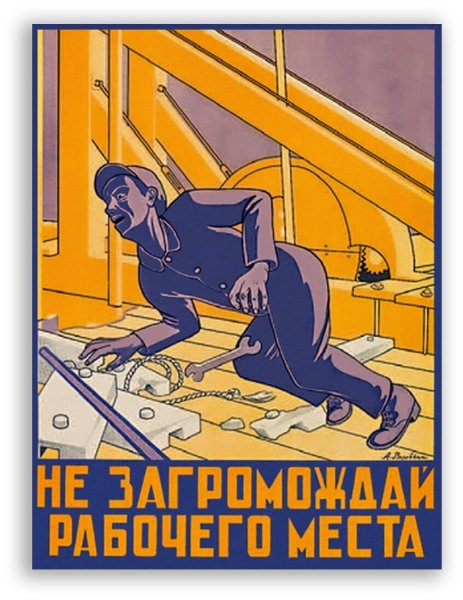 Плакаты по технике безопасности