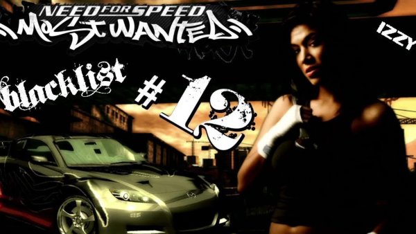 NFS most wanted Исси