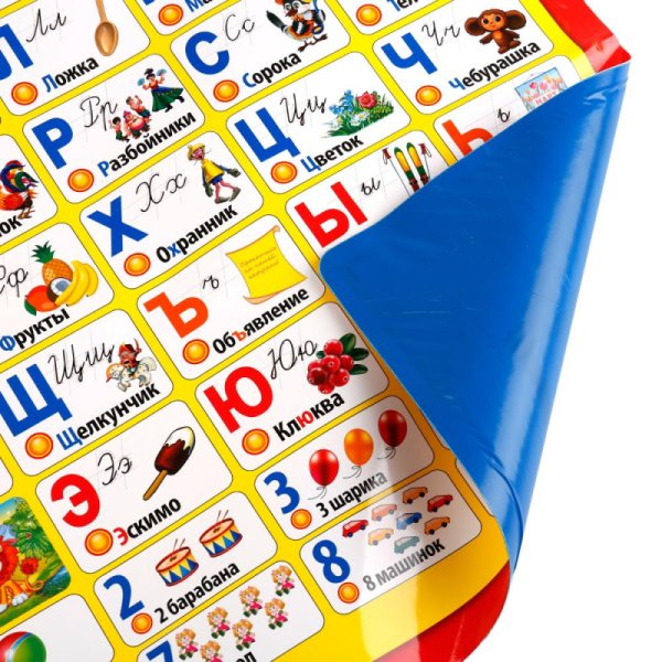 Азбука животных плакат