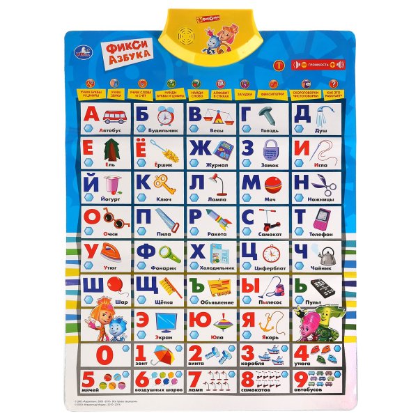 Умка говорящий плакат "Азбука"