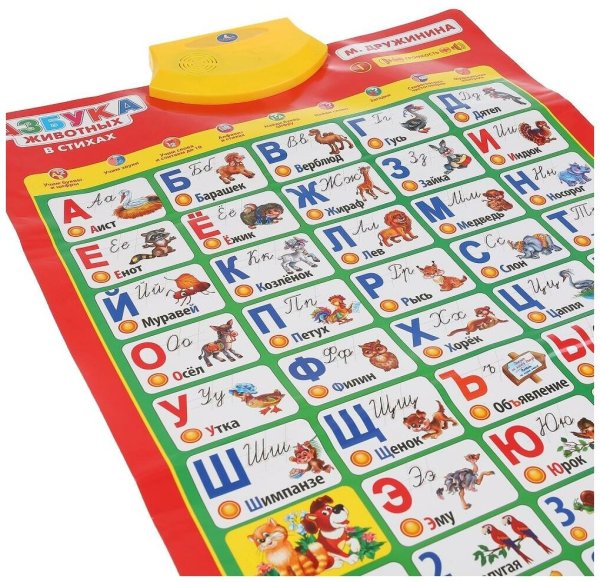 Азбука для самых маленьких