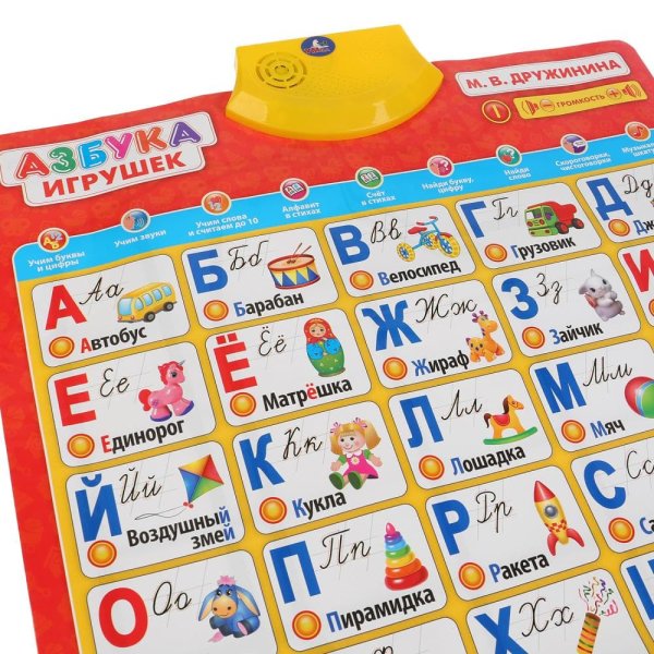 Умка говорящий плакат Азбука мультяшек