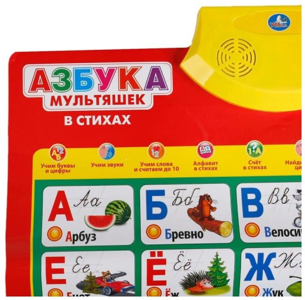 Электронный плакат Умка Азбука мультяшек