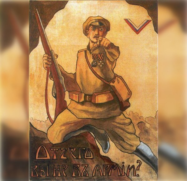 Плакаты гражданской войны 1917-1922 белое движение