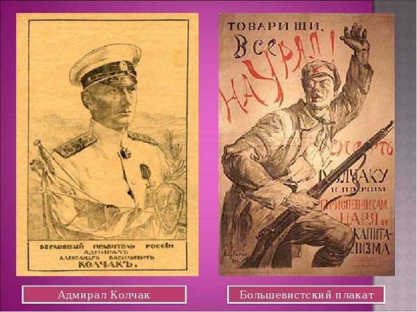 Лозунги белой армии в гражданской войне