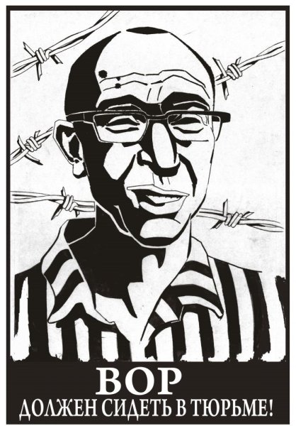 Зек карикатура