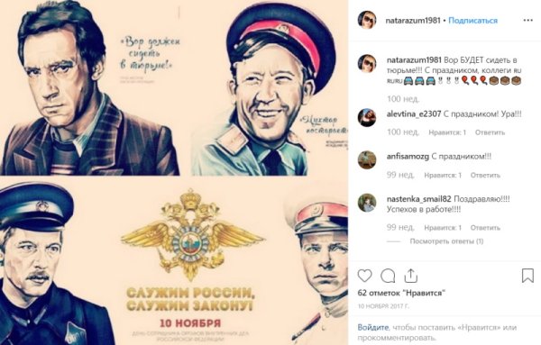 Вор должен сидеть в тюрьме