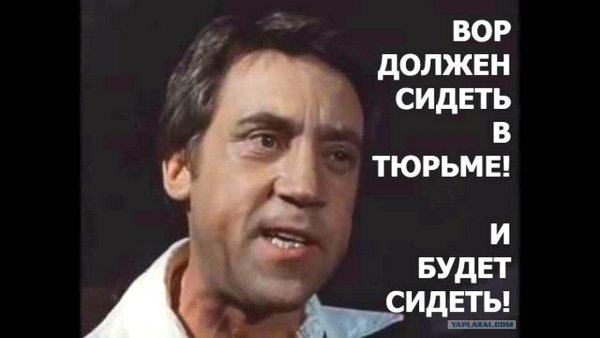 Глеб Жеглов вор должен сидеть
