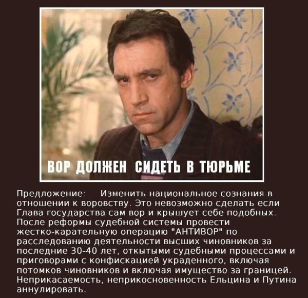 Жеглов вор должен сидеть в тюрьме