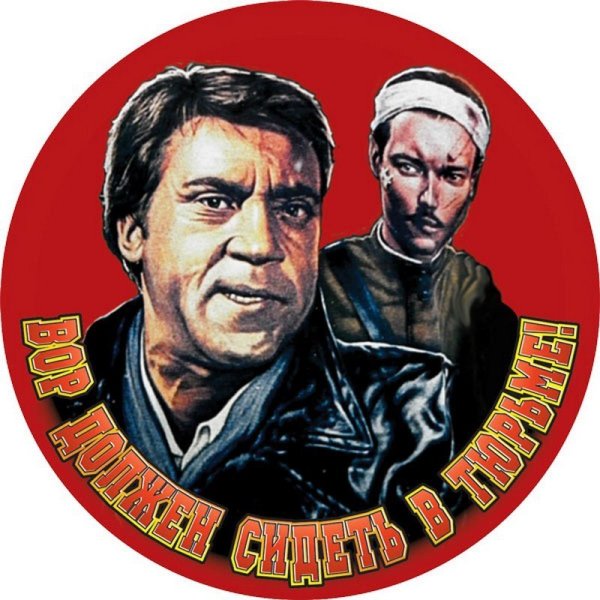 Глеб Жеглов