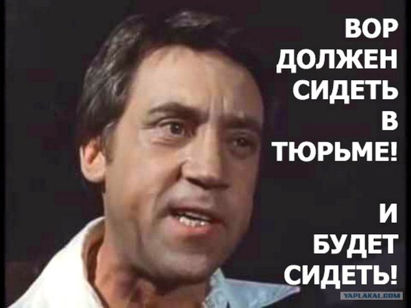 Янукович сидел в тюрьме