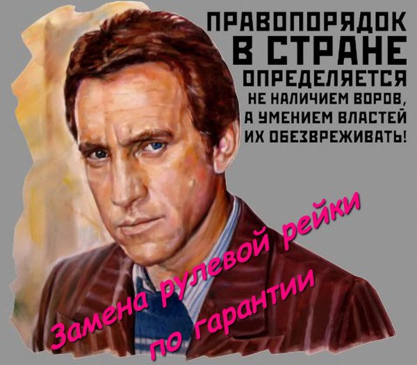 Портрет Жеглова