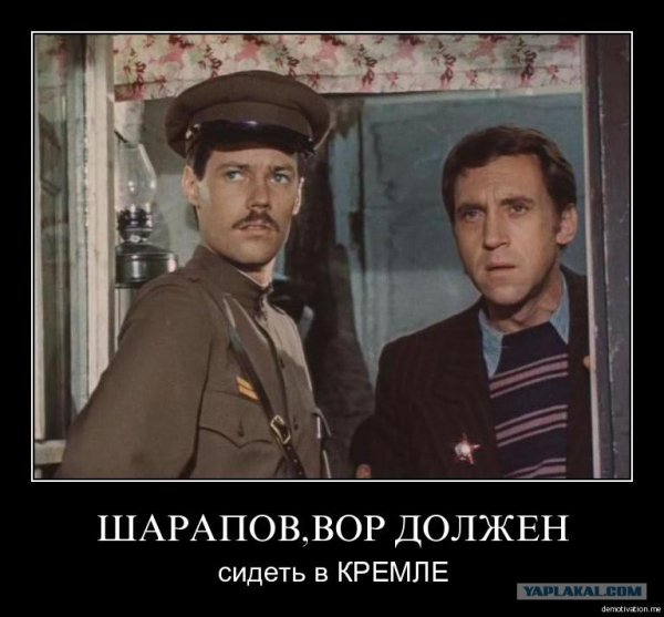 Вор должен сидеть в тюрьме картина