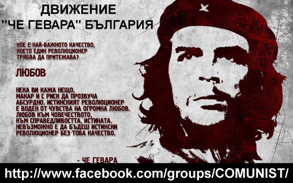 Че Гевара плакат Куба