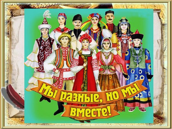 Мы разные мы вместе рассказ