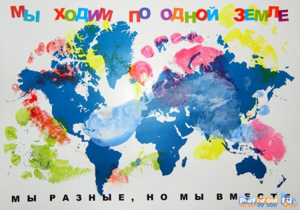 Плакат мы разные