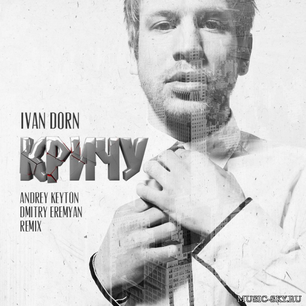 Битва Фанклубов Егор Крид