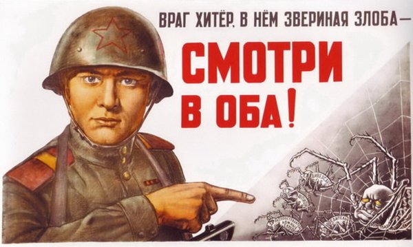 Советские плакаты про бдительность