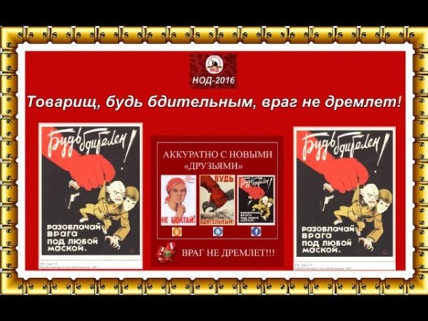 Плакаты СССР