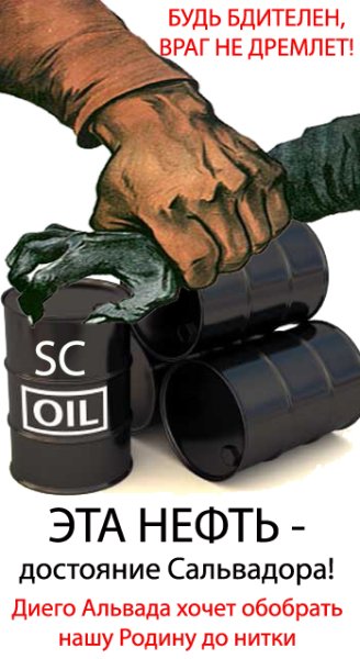 Товарищ будь бдителен плакат