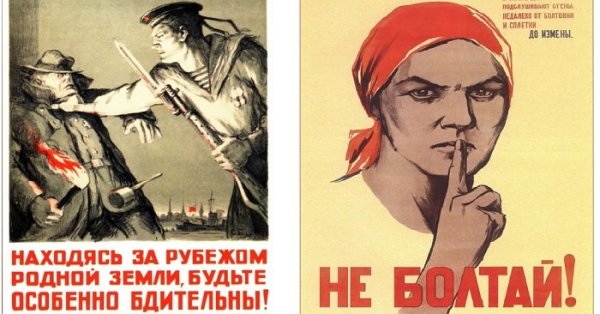 Враг не дремлет