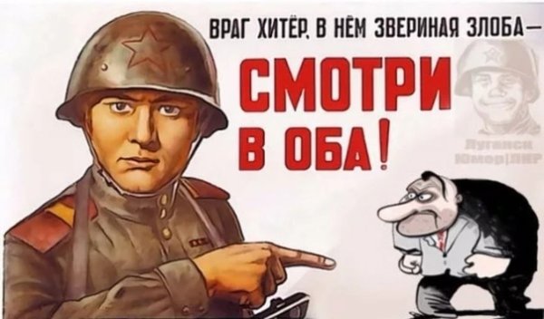 Советский плакат будь бдителен