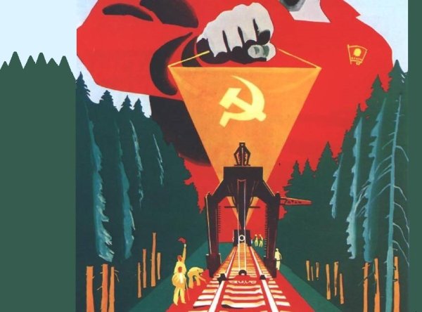 Магистраль века плакат