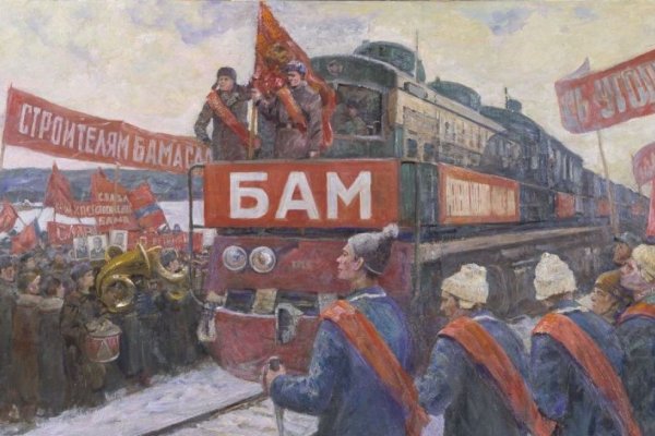 Стройка БАМ СССР