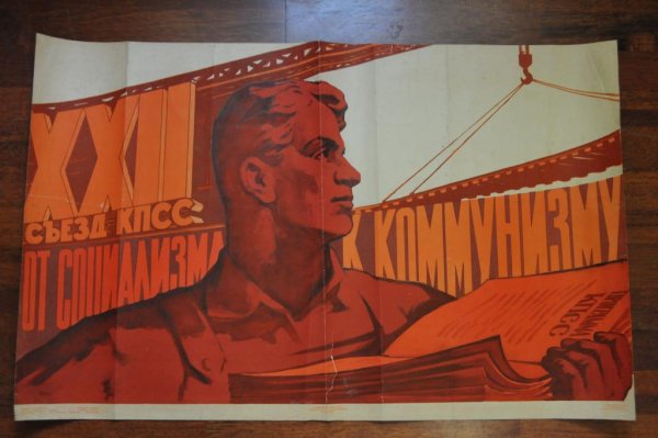 22 Съезд КПСС 1961
