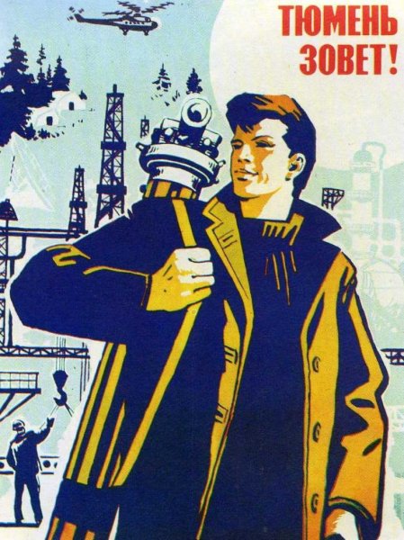 Плакаты советского времени